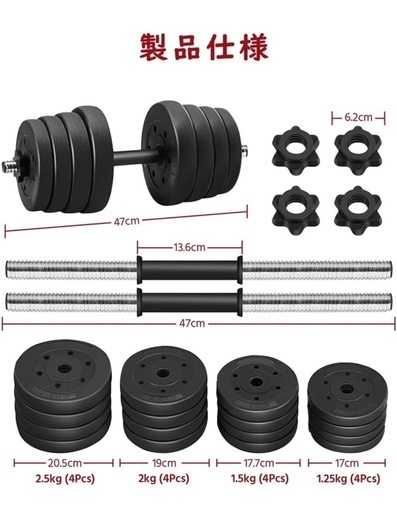 楽天市場】可変式ダンベル 25kg HDB01-003 : Exect Familiar