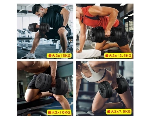 未使用】可変式ダンベル ダンベル 2x15KG (R2) 豊洲の