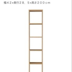 無印良品　スタッキングシェルフ　オーク材突板の画像