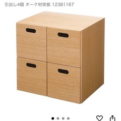無印良品 スタッキングチェスト 幅37×奥行28×高さ37cm ...
