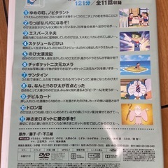 ドラえもんDVDの画像