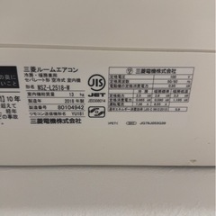 三菱電機　霧ヶ峰　 MSZ L2518W 2018年製 の画像