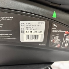 チャイルドシート　エールべべ　クルット4i プレミアム　ISOFIX 回転式　の画像