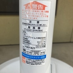 扇風機2018の画像