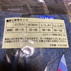 紳士用ペイズリー柄下着の画像