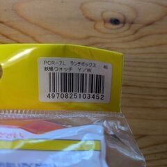 妖怪ウォッチ3D　お弁当箱　未使用品の画像