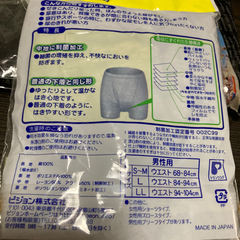 紳士用ビジョン吸収パンツの画像