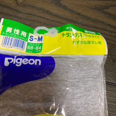 紳士用ビジョン吸収パンツの画像