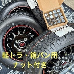 BRIDGESTONE - ⑦軽トラ・箱バン用の新品ゴツゴツタイヤと中古美