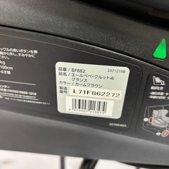 エールべべ　クルット4i グランス　ISOFIX の画像