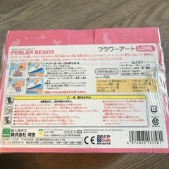 立体　アイロンビーズの画像