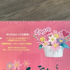 立体　アイロンビーズの画像