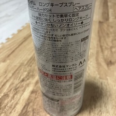 ヘアスプレー マンダム ロングキープスプレー スーパーハードSHの画像
