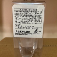 グラスの画像