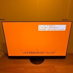 Panasonic 55型 2023年製 TH-55MZ2500 有機ELテレビの画像