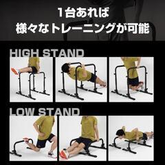 アルインコ　ディップススタンドの画像