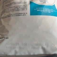 ロイヤルカナン　猫用