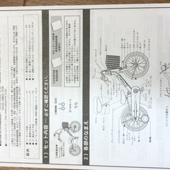 【7月27日まで受渡し希望】People 子ども自転車16インチの画像