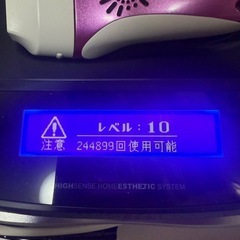 ケノン 家庭用脱毛器の画像