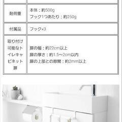 山崎実業Towerキャビネットドアハンガーの画像
