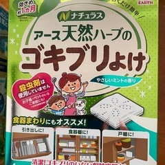 湿気取り、ゴキブリよけ、柔軟剤、保湿入浴剤液の画像