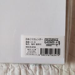 【新品】日めくりカレンダーの画像