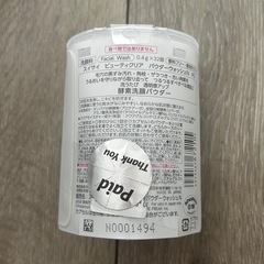 suisai 洗顔パウダー ポケモンの画像