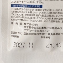 【新品未使用】コーズシックス　ホワイトプレミアム　90錠の画像