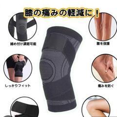 膝サポーターM2枚　新品の画像