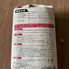 8/10まで！の画像