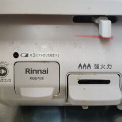 リンナイガスコンロ〜プロパンガス〜千円の画像