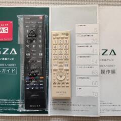 【値下げしました】TOSHIBA LED REGZA 19RE1 液晶テレビ 小型 ディスプレイ の画像