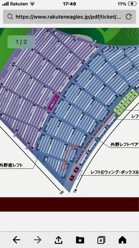 半額‼️【急募】7月21日（日）日ハムS席チケット2枚セット 半額》7/21楽天vs日ハムチケット連番2枚 【公式通販】