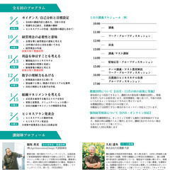 （無料セミナー募集）鹿児島県で「企業的な農業経営」を目指す農業者の皆さまへの画像