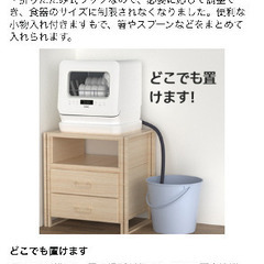【美品】食洗機　中古の画像