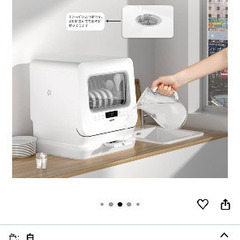 【美品】食洗機　中古の画像