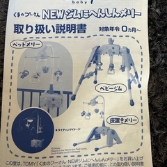 ベビージムの画像