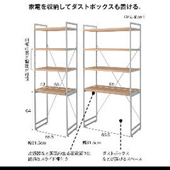 ベルメゾン レンジラック シェルフの画像