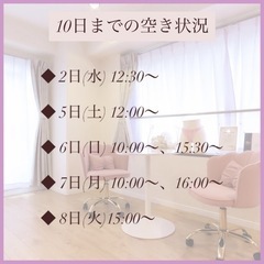 7月もよろしくお願いいたします【江戸川区/美肌脱毛サロン】 - 江戸川区