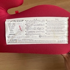 リーマン　ジュニアシートの画像