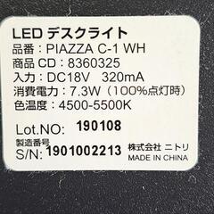 LED デスクライトの画像