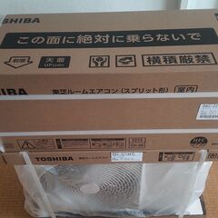 お話し中 令和7年6月25日購入　新品未開封エアコン 東芝…