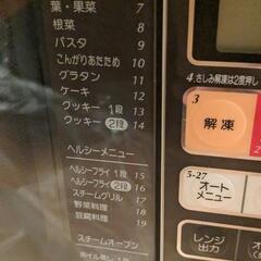 電子レンジ（オーブン機能ありの画像
