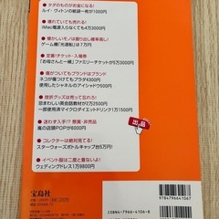 ネットオークション　100人の儲けワザの画像