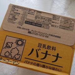 お得！豆乳 飲料 バナナ味 18本 身体に良くて美味しい！の画像