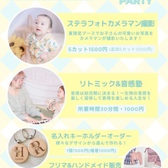 【二子玉川】親子でワークショップや音感塾！カメラマン撮影会も！！ - 地域/お祭り