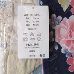 【新品・未使用品】浴衣の画像