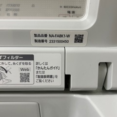 ★美品★ 2023年製Panasonic パナソニック全自動電気洗濯機の画像