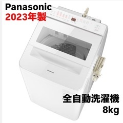 ★美品★ 2023年製Panasonic パナソニック全自動電気洗濯機