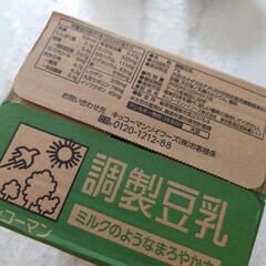 お得！豆乳 調製豆乳 飲料 18本 身体に良くて美味しい！の画像